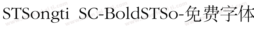STSongti SC-BoldSTSo字体转换
